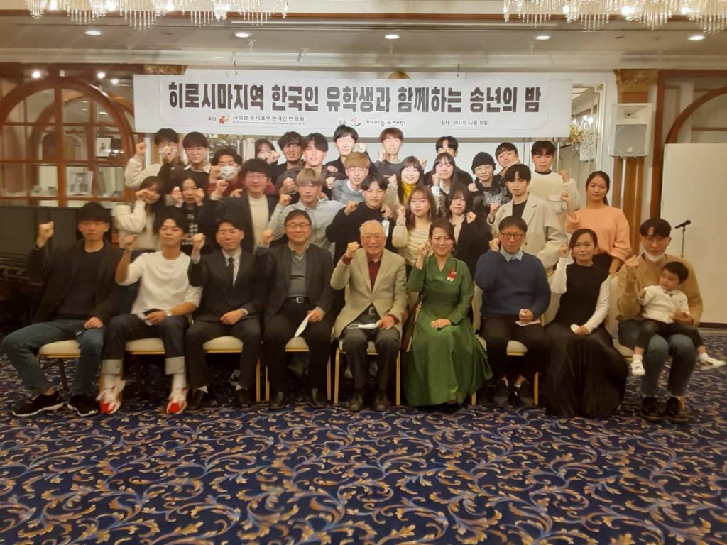 2021年12月18日 広島地域の韓国人留学生との送年の夜の集合写真