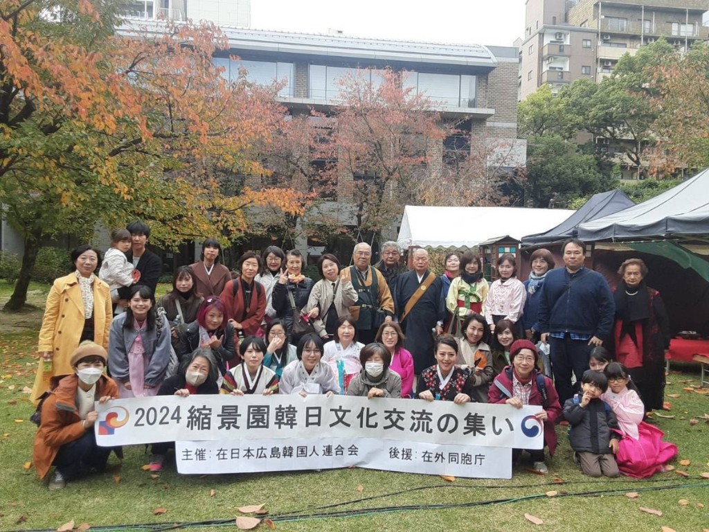 2024年 縮景園韓日文化交流の集いの集合写真